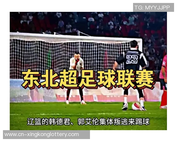 辽宁足球崛起之路探秘：从青训体系到职业联赛的全景分析